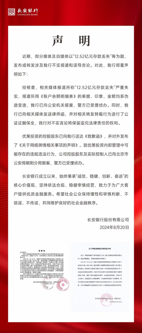 配资交易软件 12亿协议存款“消失”背后：秀实投资巨额兑付危机与一场持续8年的资本局